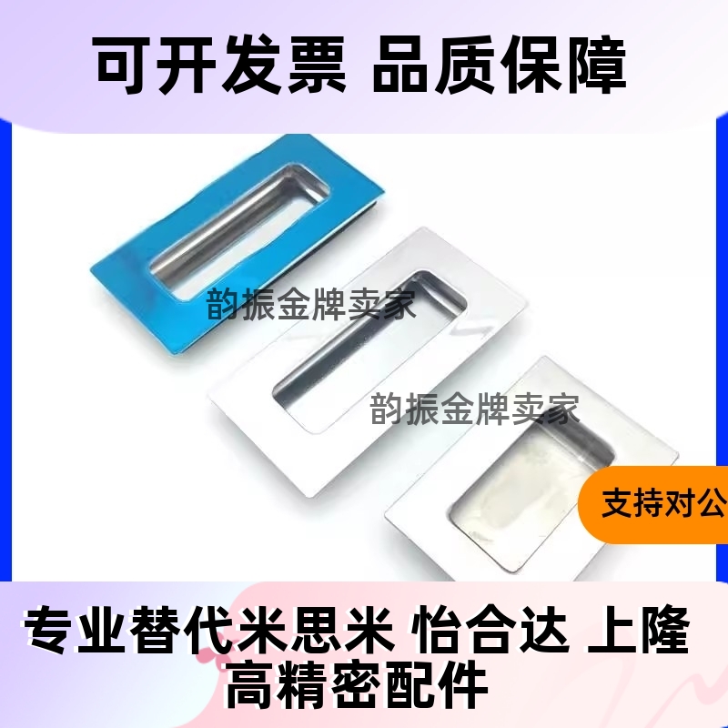 304不锈钢暗拉手XAD01/05/120-119/06/C-UWAUNS100/PULK把手A90