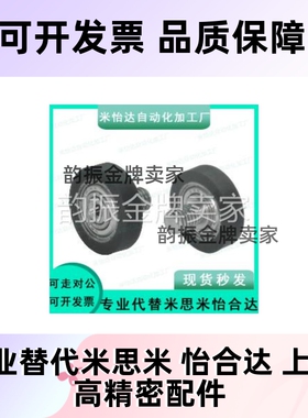 包胶轴承BAN01 BAN02 BAN03 BAN04 BAN05-A-d3-d4-d5-d6-d8-D12