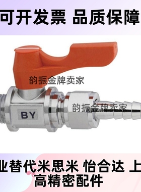 替代米思米 不锈钢球阀BBRCS BBCCS11 22 33 BBHRS61 62 91 92 93