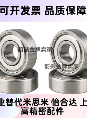 代米思米C-不锈钢带法兰轴承SFLC692 693 694 695 696 697 698ZZ