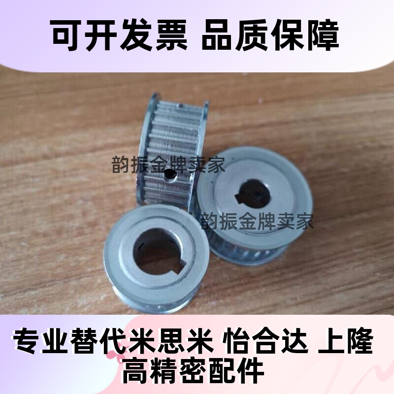 25/32/30同步轮c-HTPA60S3M150-A/B-P/N/S5M200-100/250/300/A/B