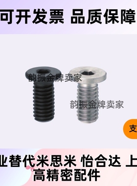 CBSTS超短头内六角螺栓CBSS6-5/8/10-12/15/18/20CBSM3/2.5-4