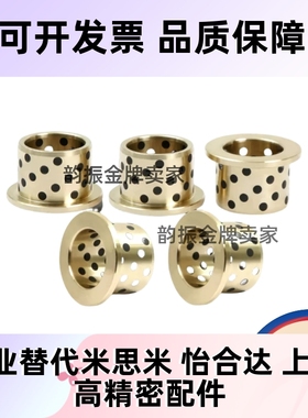 石墨铜套MPFZU20无油衬套E-LMPFZU C-MUFZU OFN02 JFB自润滑轴承