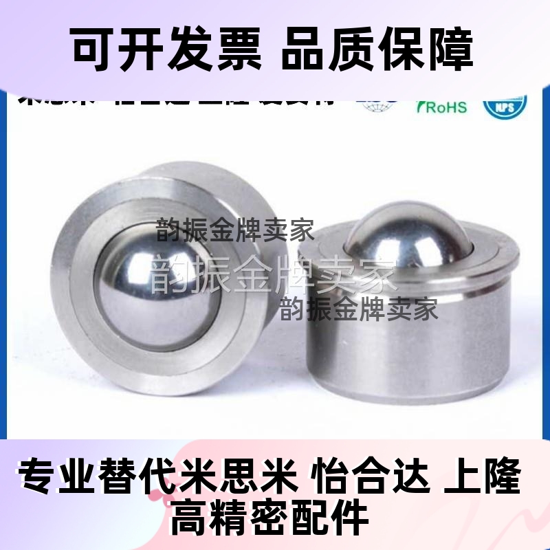 钢珠滚轮QDC21/22-7.5/9/11/15/18/24/30压入式钢制万向球 车削型