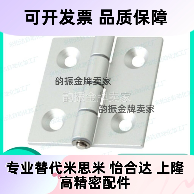 同怡合达HFC21 HFC22-35B/48/62/62B铝合金碟形铰链固定型HHPMGS5