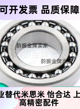 调心球轴承 BBT1204/1205/1206/1207/1209/1308/1309/2308AKTN