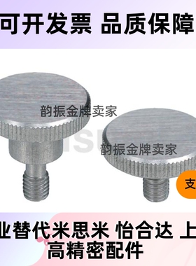 防脱落压纹旋钮台阶型 NKBD NKOSD3/4/5/6/8-10/15/20/30