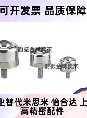 替怡合达BCBE BCBH BCS钢制牛眼万向球QDE61/62/63-10 20 50 120