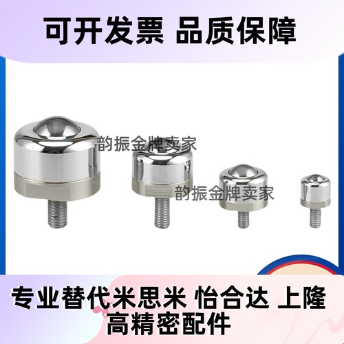 替怡合达BCBE BCBH BCS钢制牛眼万向球QDE61/62/63-10 20 50 120