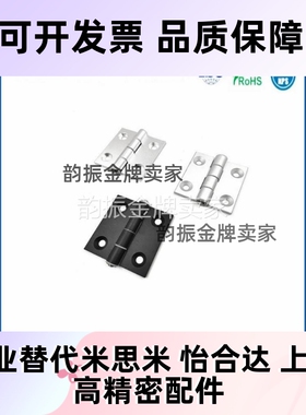 HHPSN5/6/8/8-45 HHPSNL HHPSF铝合金蝶形铰链锥孔合页全系列