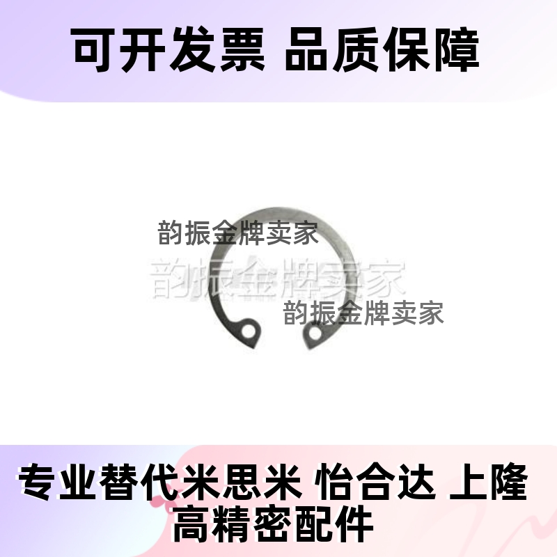 孔用挡圈 SUS304 C型TAS32-6.4