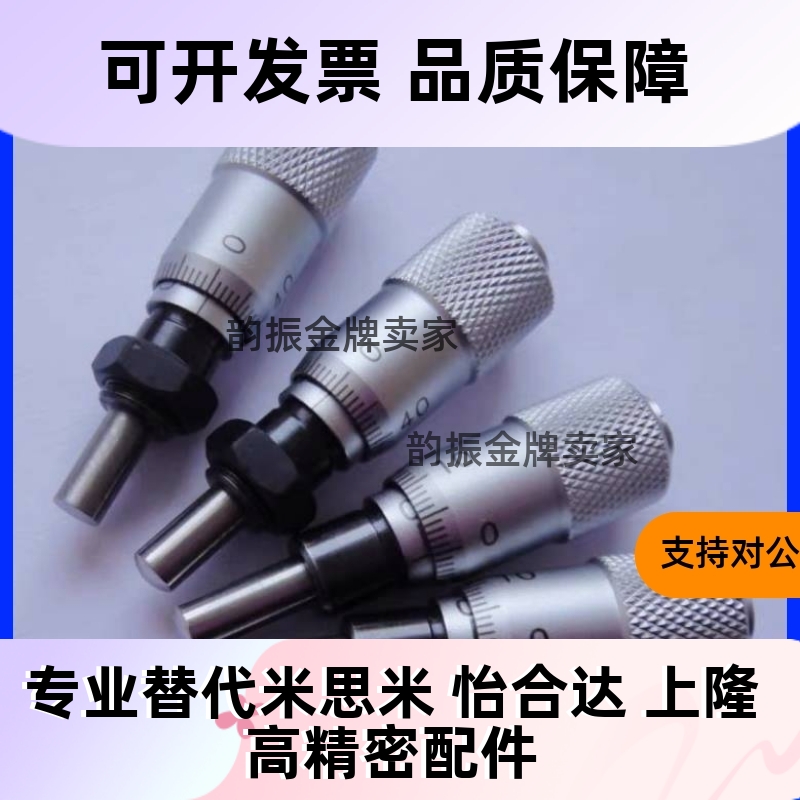 千分尺旋钮CFCC CFCM CFCY CFCR6 13 25 50微分头 滑台调节CFCD25