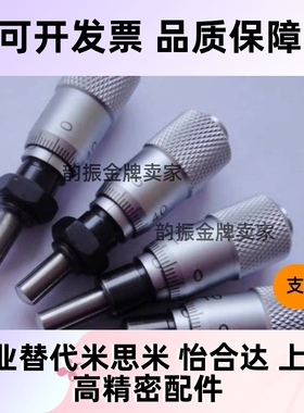 千分尺旋钮CFCC CFCM CFCY CFCR6 13 25 50微分头 滑台调节CFCD25