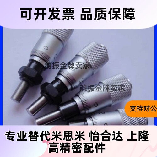 千分尺旋钮CFCC CFCM CFCY CFCR6 13 25 50微分头 滑台调节CFCD25