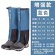 防蛇咬护腿护具鞋 脚套用品运动户外腿套防水舒适攀岩登山防扎绑腿