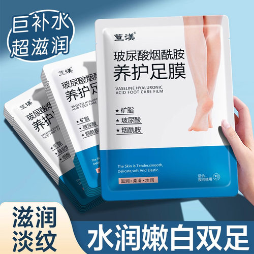 正品凡士林足膜保湿水嫩补水足部细嫩双脚滋润护理细纹