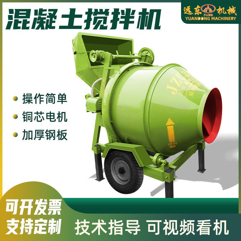 JZC320型混凝土搅拌机水泥砂浆自动上料搅拌机翻斗爬斗滚筒搅拌机