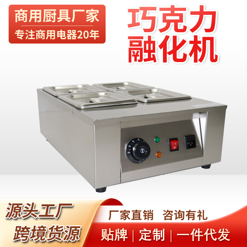 商用巧克力热熔机巧克力加热保温炉巧克力融化锅