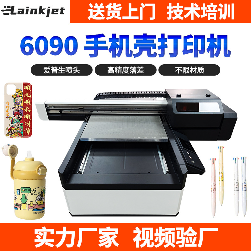 大型UV平板打印机6090高落差广告标牌金属喷绘kt板uv平板印刷机器