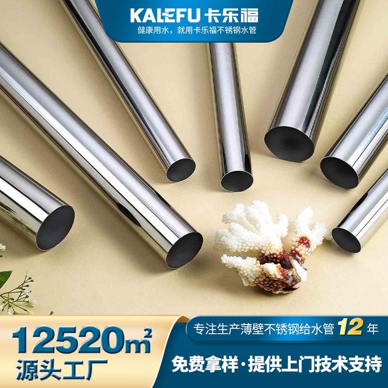 海南4分不锈钢管304食品级冷热水管德标316l不锈钢薄壁给水管厂家