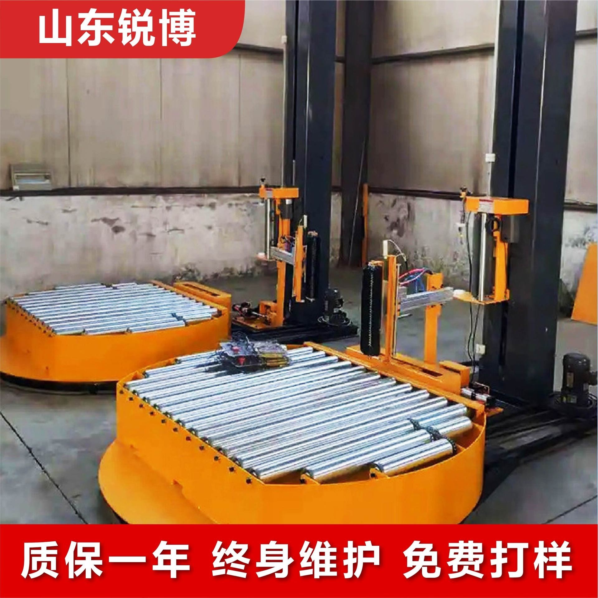 在线托盘缠绕包装机厂家定制全自动缠绕机透明膜缠绕包装机