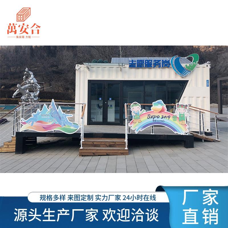 集装箱展厅轻钢结构度假屋可移动别墅活动民宿商铺