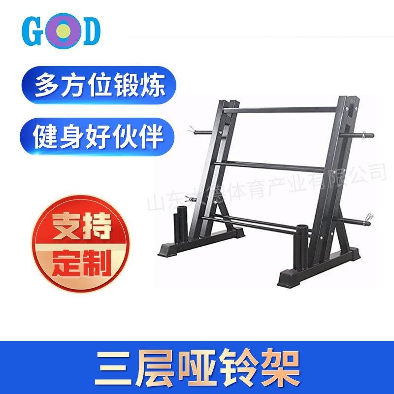 商用哑铃架三层哑铃架多功能哑铃架托，健身器材，家用哑铃收纳架