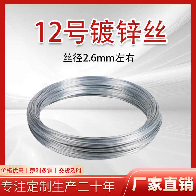 12号铁丝热镀锌铁丝铁线厂家现货冷拔丝 扎丝 防锈打包捆绑优惠