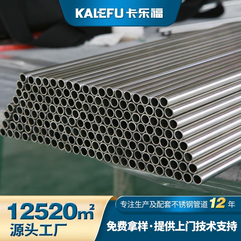 304小口径不锈钢卫生管DN15抛光快装式换热器管316精密不锈钢ba管