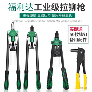 手动抽芯铆钉枪转换头拉丁铆枪家用拉铆枪打钉器拉钉钳抽心铆钉抢