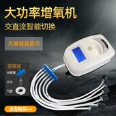 多型号海豪交直流两用增氧机钓养鱼充电氧气泵大功率卖鱼打氧泵