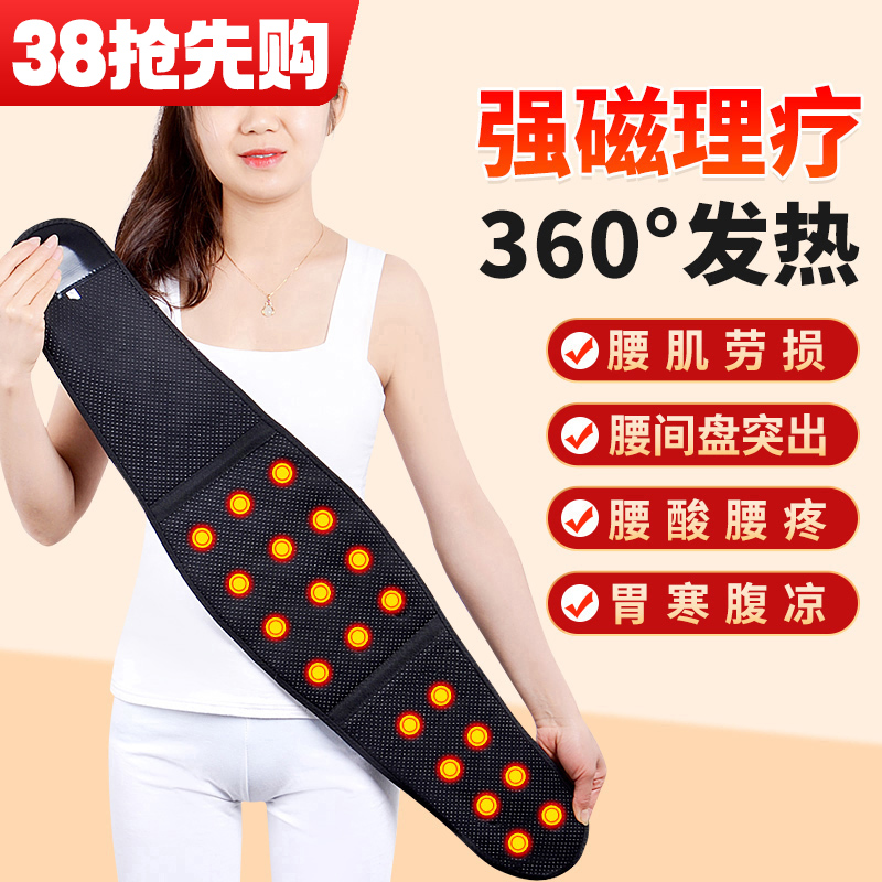 磁疗护腰带间盘劳损椎突出自发热