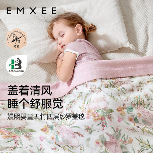 嫚熙幸运鹅婴儿盖毯四季纱布盖毯儿童幼儿园宝宝空调盖毯艾草a类