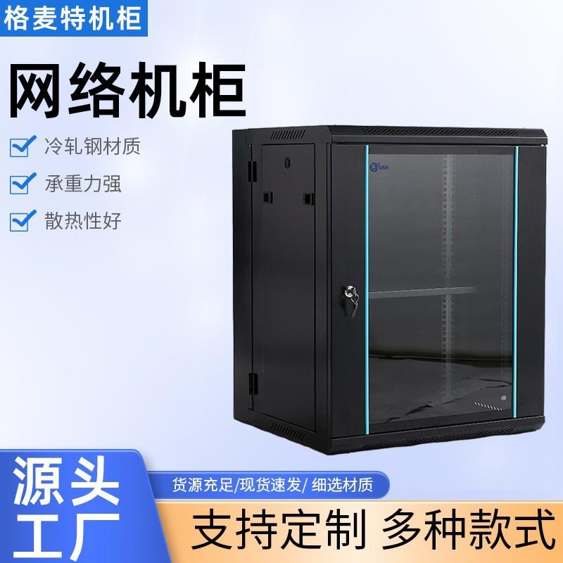 15U网络机柜静电喷塑 0.7米弱电箱家庭机房移动交换机监控服务器