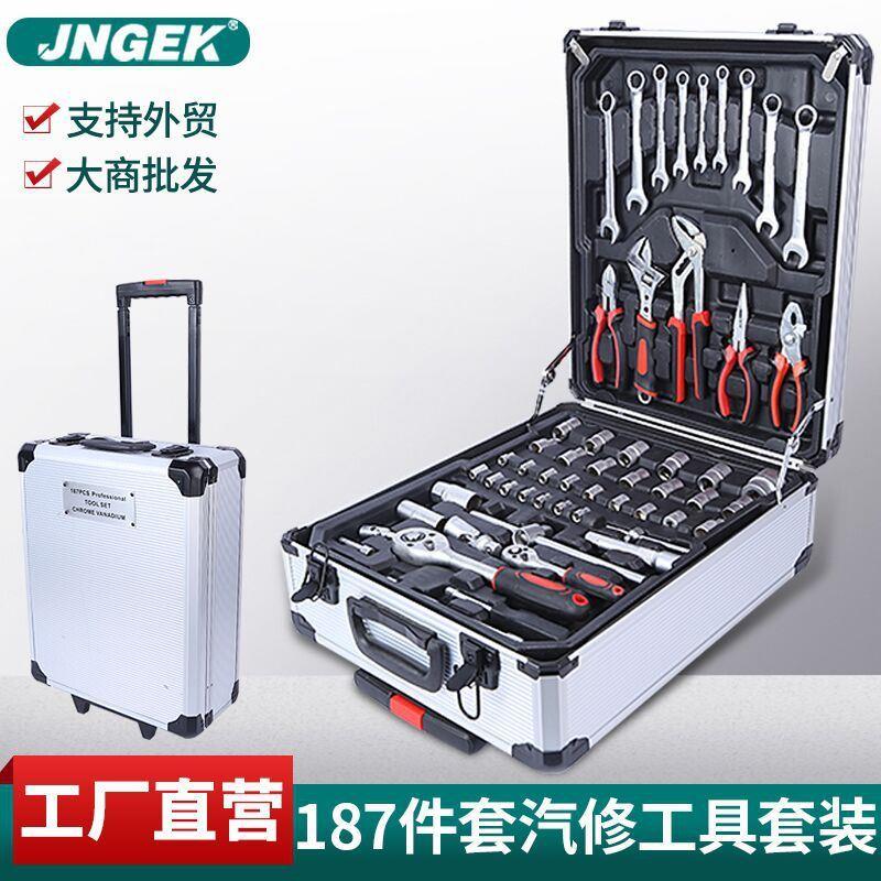 187PCS件套汽修组套4九九和599随车维护旅行箱装五金维修工具