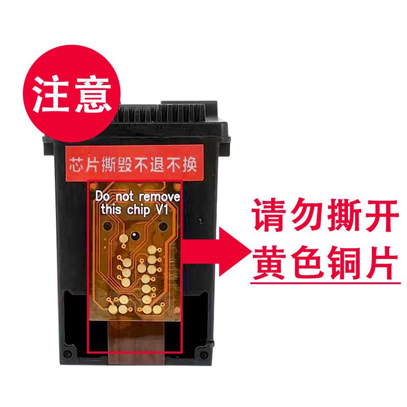 适用惠普P6451墨盒C2P10ADeskjetHInkFFHAdvantage5575565