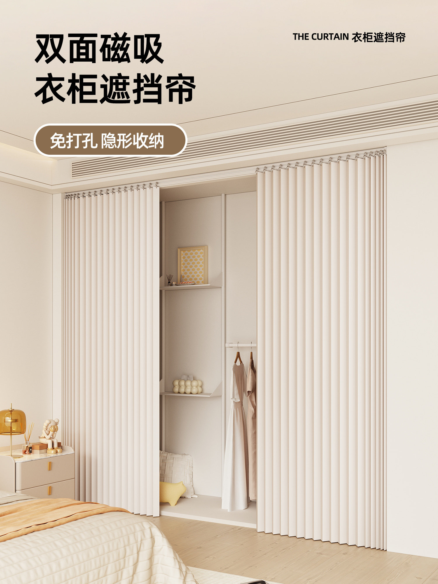 无门衣柜遮挡帘磁吸折叠轨道式柜子防尘免打孔衣帽间门帘滑轨布帘,居家布艺,门帘,淘宝优惠券,粉丝福利购,淘宝优惠卷