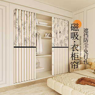 柜子遮挡帘折叠帘子免打孔门帘冬季保暖防风滑轨款衣柜架子防尘帘