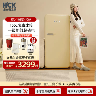 HCK哈士奇墩墩冰箱复古冰箱冷冻冷藏柜高颜值家用办公室风冷冰箱