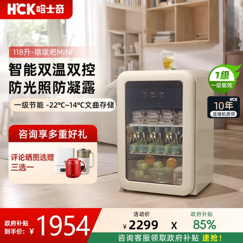哈士奇冰吧墩墩吧冷藏冷冻都有