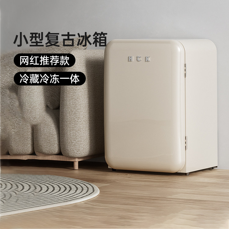 HCK哈士奇BC-130RDC复古冰箱彩色家用客厅冷冻冷藏迷你小型网红