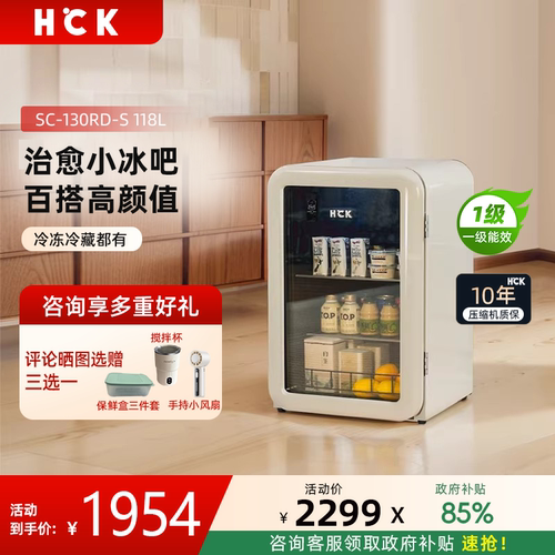哈士奇冰吧墩墩吧冷藏冷冻都有