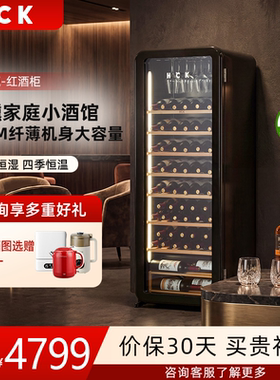 HCK哈士奇冰箱85瓶红酒柜恒温家用客厅办公室葡萄酒储藏柜SC-208R
