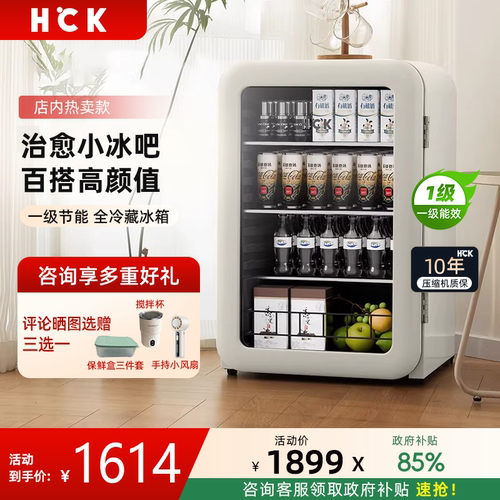 【店铺热卖】哈士奇冰箱冰吧家用