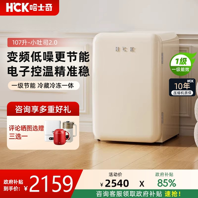 HCK哈士奇复古小冰箱单门式小型家用办公室冷柜电冰箱RC-130D-SK
