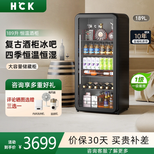 HCK哈士奇酒柜189大容量冷藏红酒柜恒温恒湿古冰吧冷柜AC-189-WSE