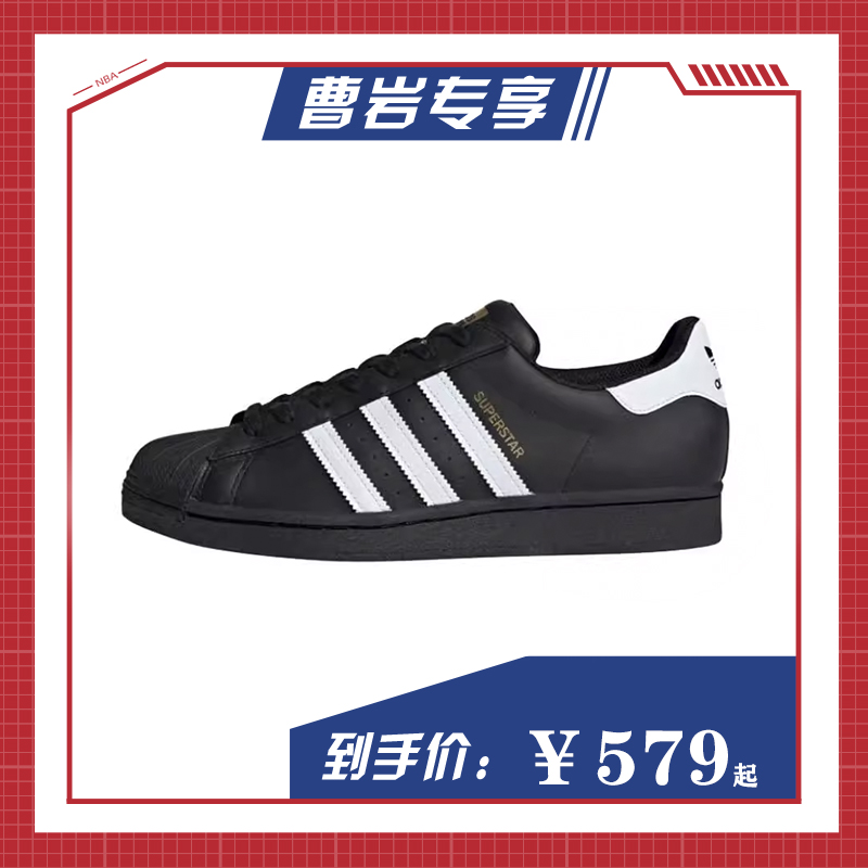 Rose朴彩英同款Adidas阿迪达斯三叶草黑色金标贝壳头休闲板鞋