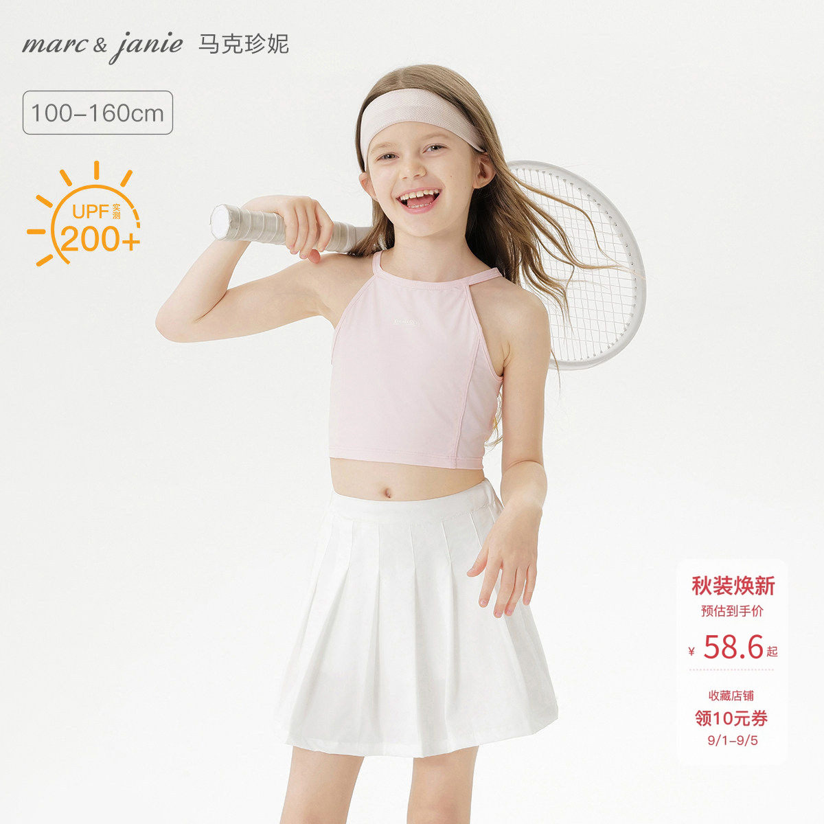 马克珍妮女童凉感挂脖运动背心图片