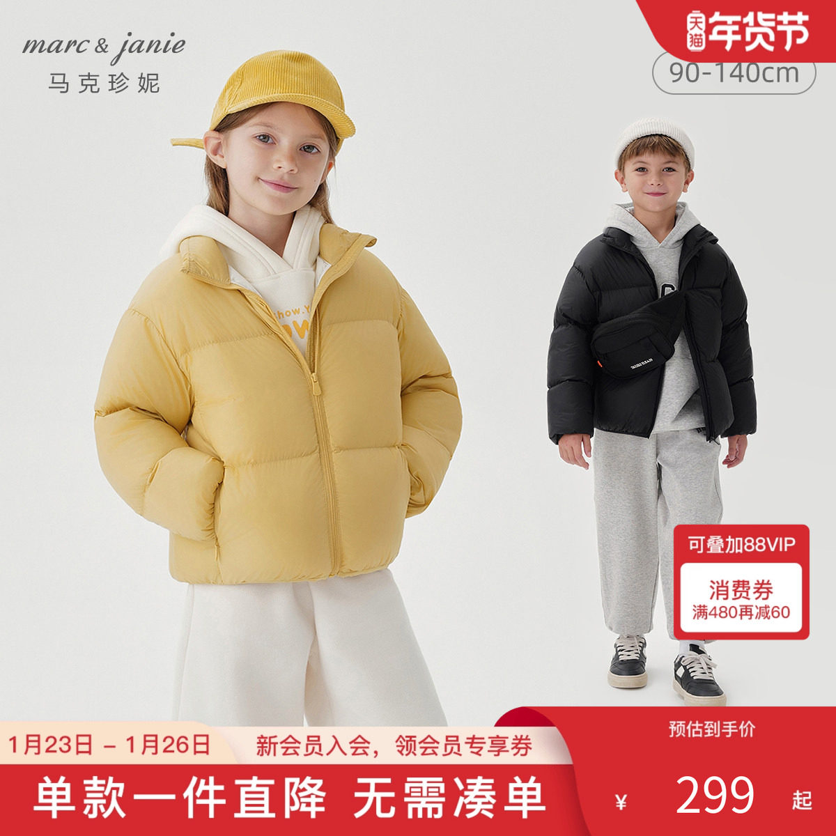 三防加厚保暖羽绒服男女童东北滑雪超轻儿童面包服冬装551108,淘宝优惠券,粉丝福利购,淘宝优惠卷