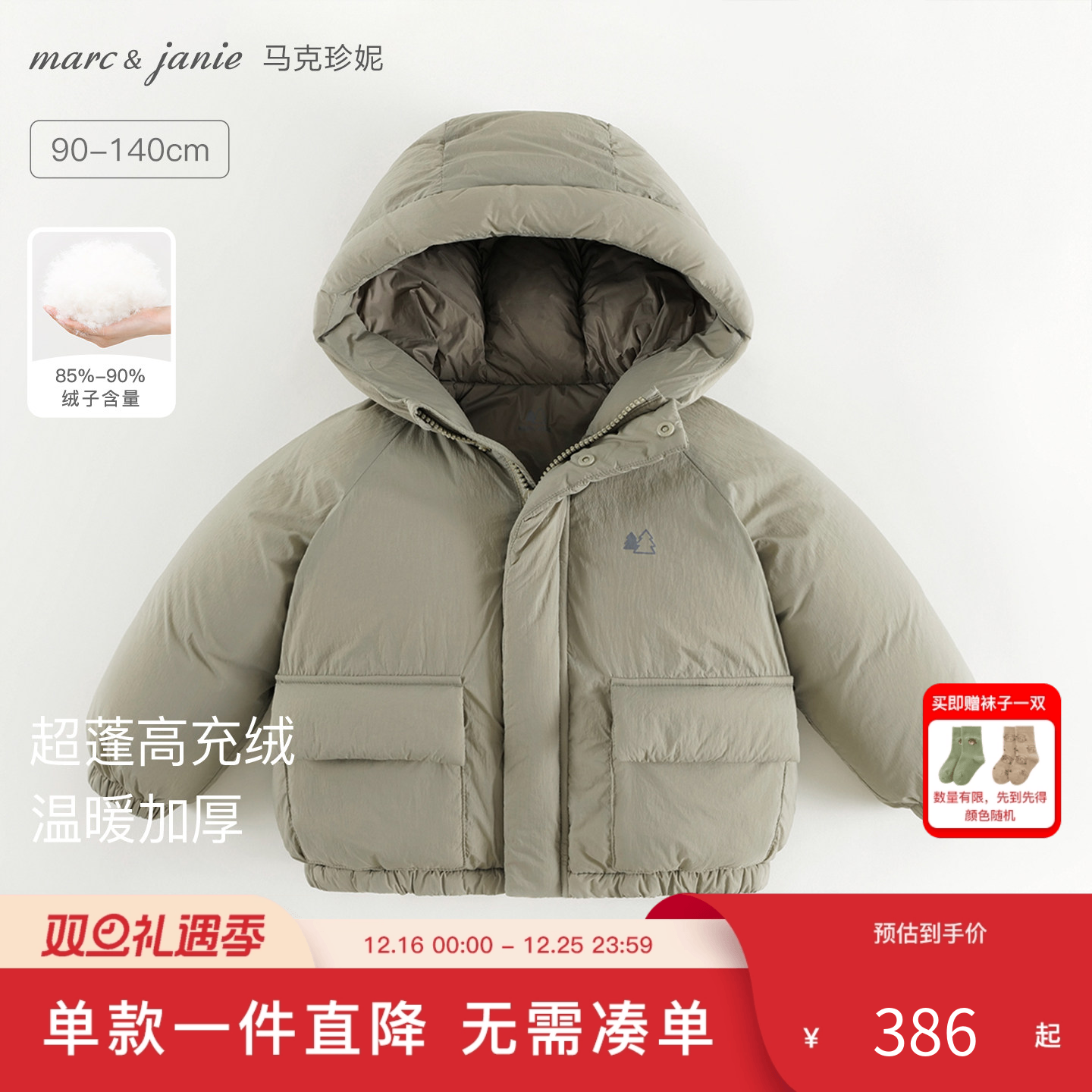 马克珍妮儿童三防加厚保暖羽绒服